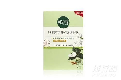 相宜本草四倍蚕丝面膜怎么样_相宜本草四倍蚕丝面膜成分
