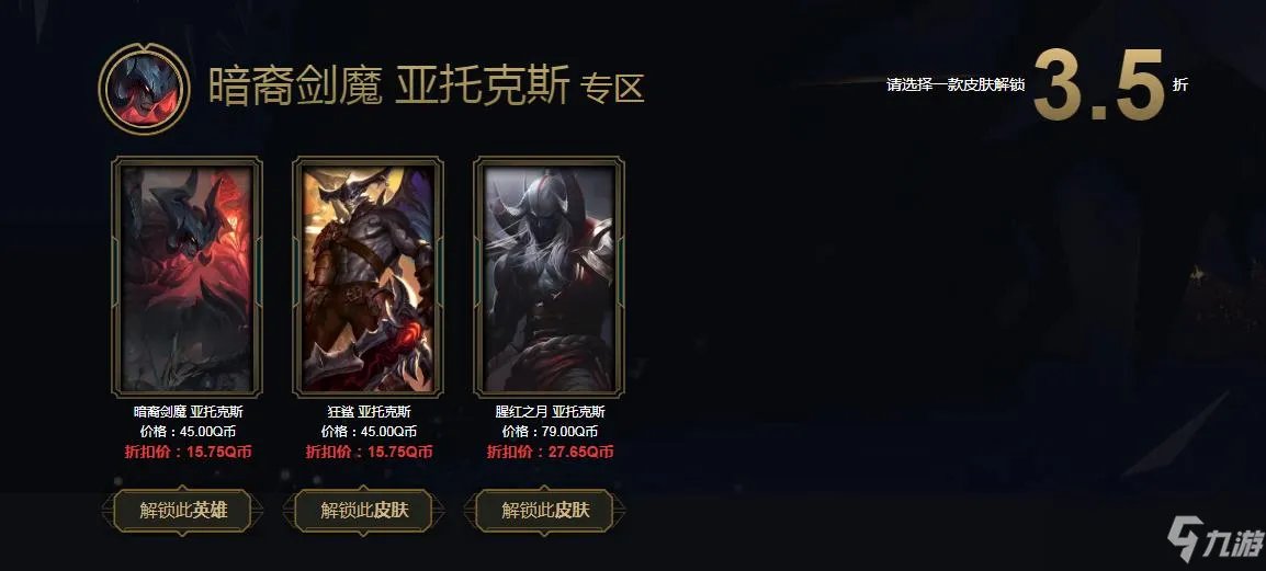 《LOL》阿卡丽黑金商店钥匙怎么用 阿卡丽黑金商店钥匙使用攻略
