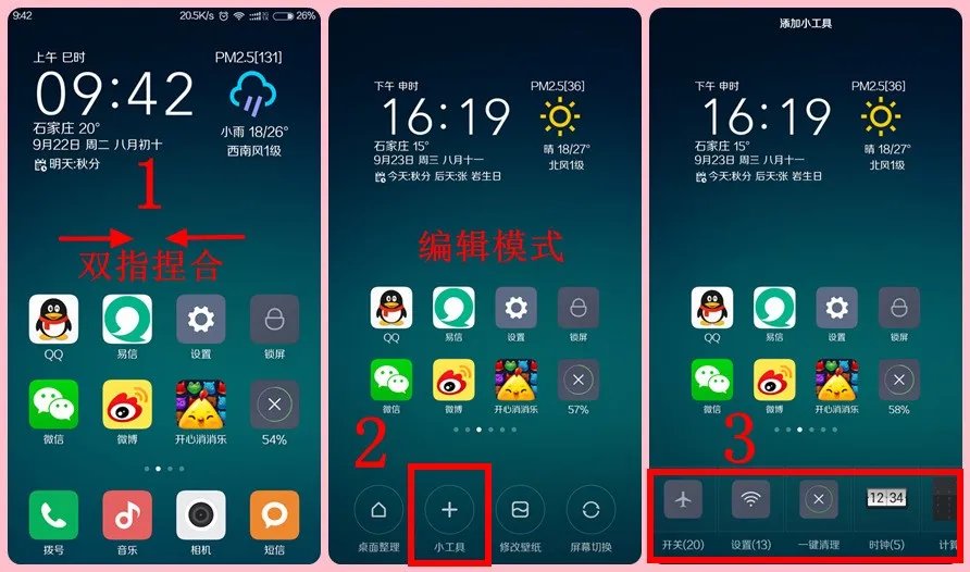 小米2s手机天气预报没有了怎样设置上去
