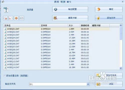 怎么将VCD转成MP3