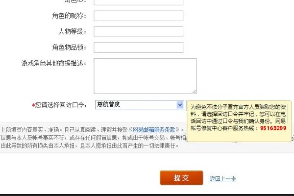 在网易只用身份证能不能找回账号？