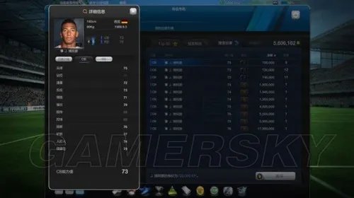 FIFA Online3 10、13赛季卡球员数据对比分析 各位置球员推荐