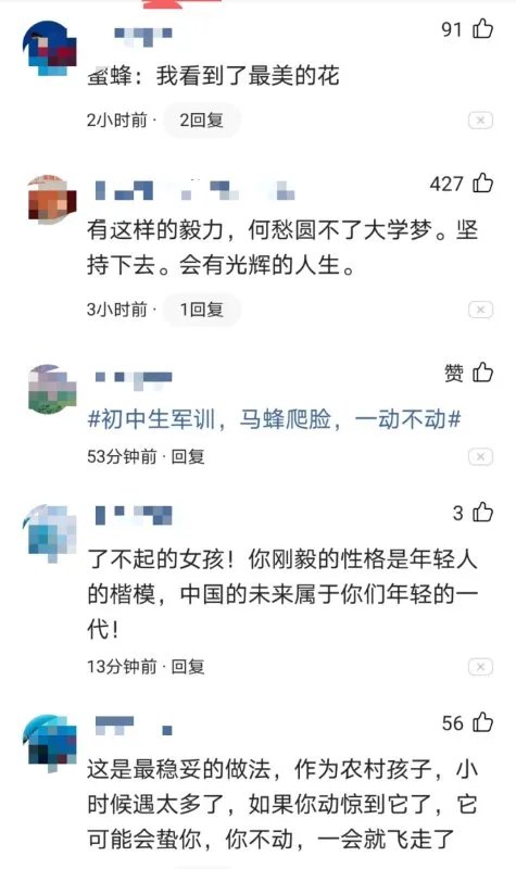 女生军训被马蜂爬嘴一动不动，遇到这种情况该怎么办