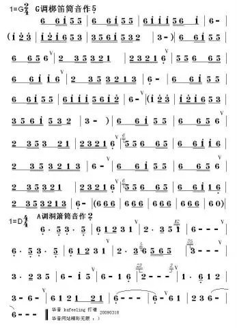 求踏古 简谱，古筝谱都行