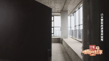 24平米毛坯LOFT变身两室两厅双卫阳光别墅！