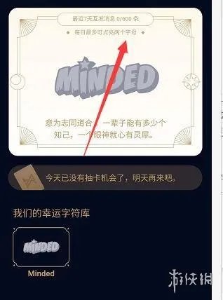 QQ幸运字符怎么抽几率高 QQ幸运字符抽卡技巧
