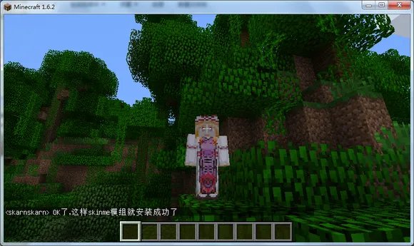 求minecraft1.6.2皮肤mod