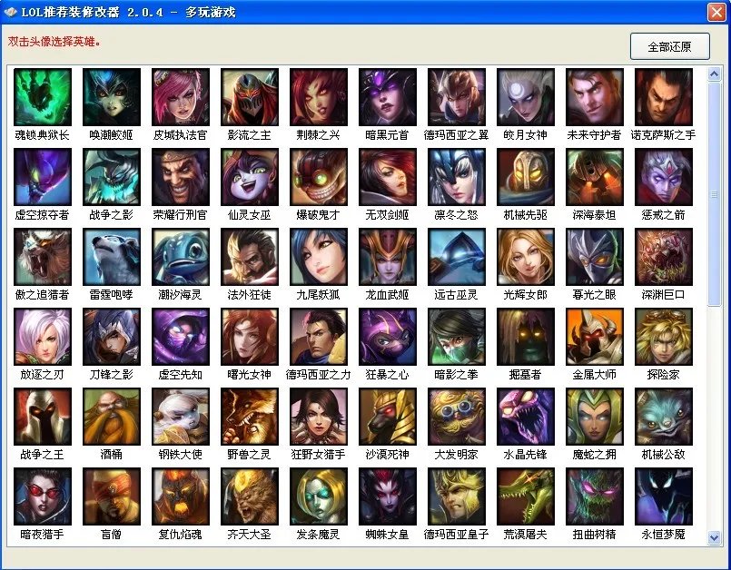 lol盒子出装怎么自己设置分享给他人