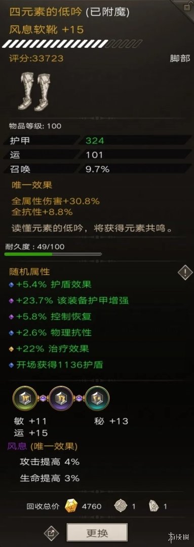 《不朽之旅》泰坦巨斧搭配攻略 泰坦巨斧怎么用