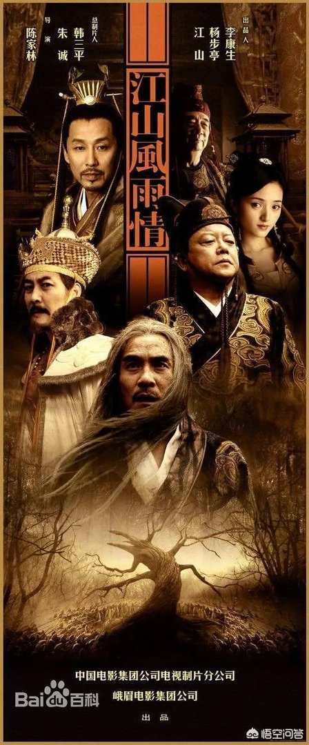 在电视剧《江山风雨情》中，饰演崇祯的是谁，饰演天启的是哪个演员？