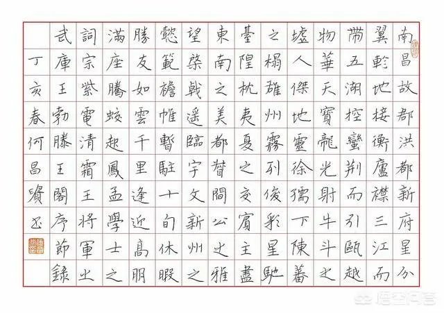 硬笔书法中，现在最受欢迎的是哪种字体？