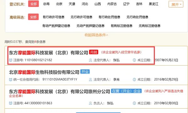 摩能国际是不是传销公司