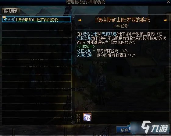 《DNF》100级传说地下城改版了什么 传说地下城改版介绍