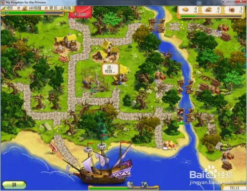 我的公主王国1—第1.11关攻略