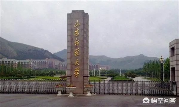 山东师范大学实力怎么样，2019年山东考生需要多少分才考得上？