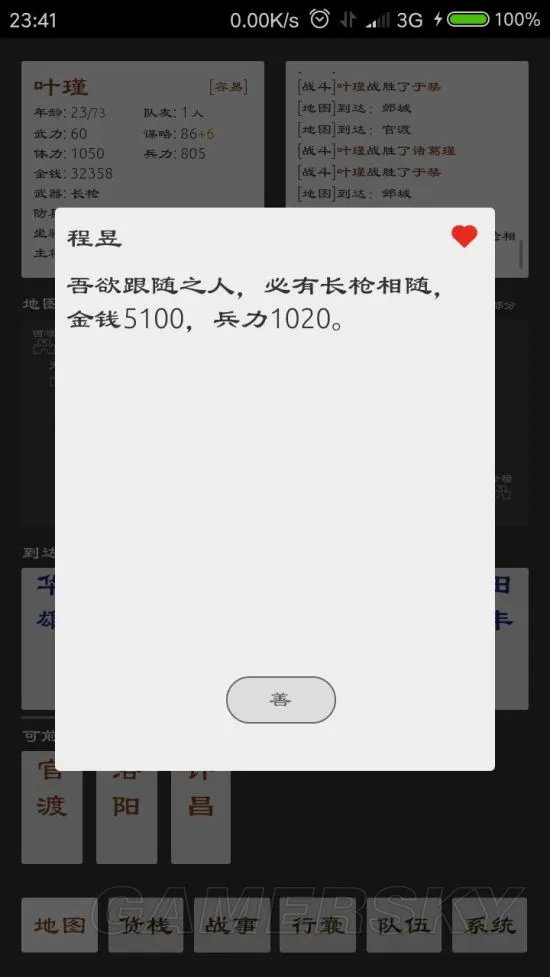 三国英雄坛攻略大全 通关攻略分享