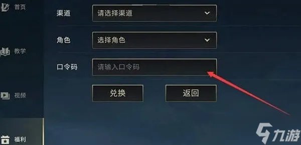 英雄联盟手游2022年6月口令码一览