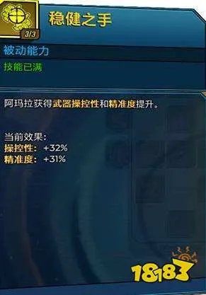 无主之地3魔女技能怎么点 魔女技能加点推荐