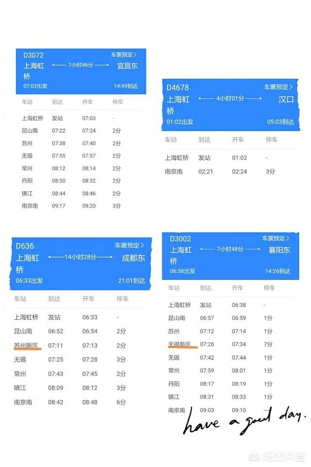 为什么动车票价不一样？