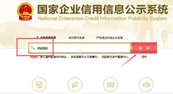 摩能国际是不是传销公司