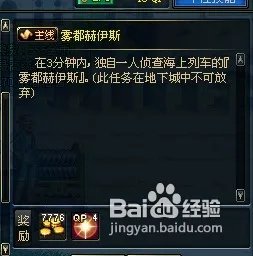 范佛拉丁的自白书任务攻略