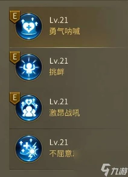 龙之谷战士技能加点顺序和搭配详解 技能介绍和武器推荐