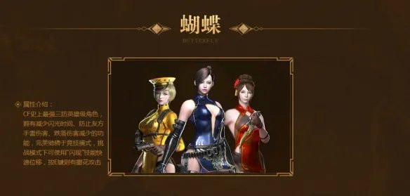 《cf》堕天使角色属性介绍