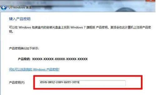 win764位旗舰版激活密钥有哪些?