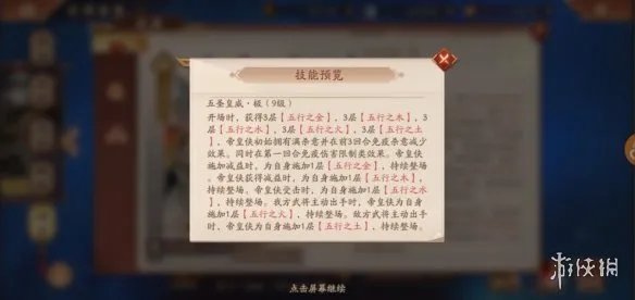 《少年三国志2》帝皇侠怎么样 时空武将帝皇侠技能介绍阵容搭配推荐