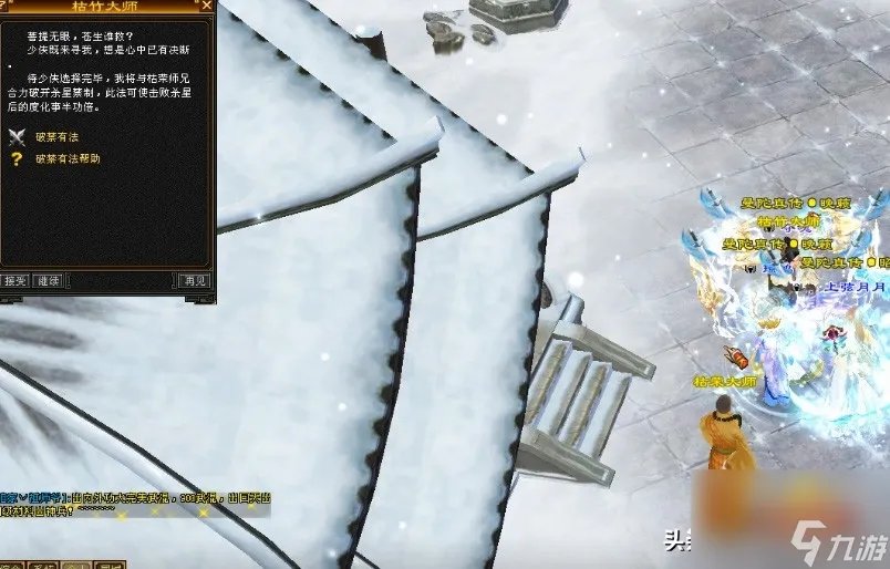 天龙八部杀星攻略大全 天龙八部杀星副本打法