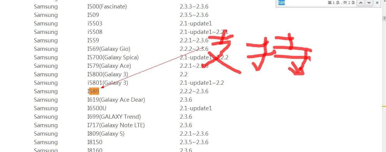 三星SCH I589怎么进行一键ROOT