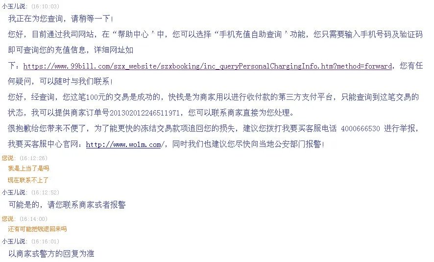 联通ESS营业缴费是什么?