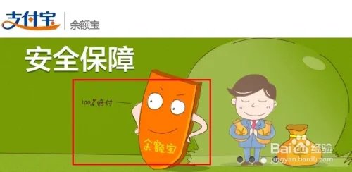 余额宝风险有多大