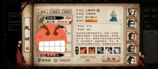 烟雨江湖生死门快速获得方法