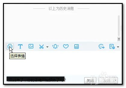 如何修改旺旺表情图片?