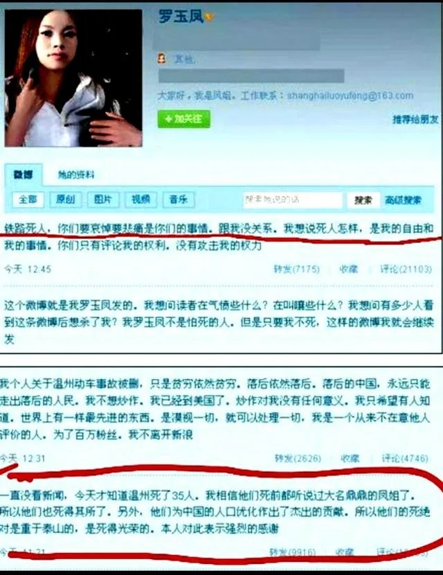 怎么看待娱乐圈周立波和凤姐这对冤家？