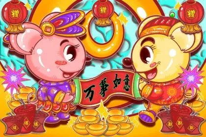 2020年农历十二月初十出生男孩命运