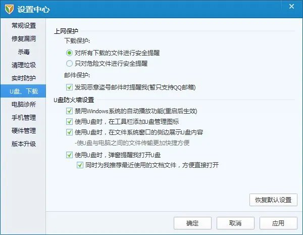 移动硬盘用什么杀毒软件好??