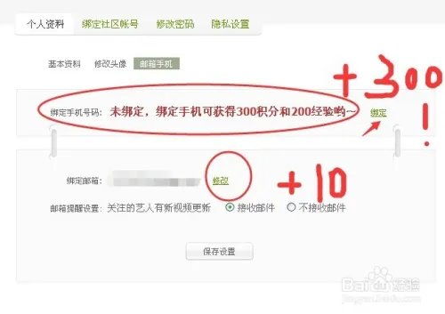 音悦台怎么获得积分