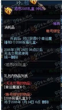 dnf赛利亚的祝福怎么得
