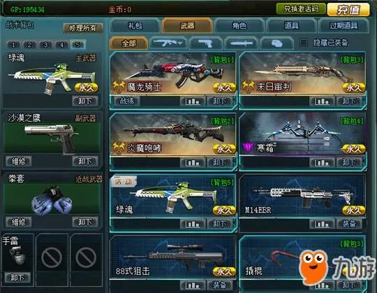 《生死狙击》2018好号和密码大全 真的永久免费送号有雷霆之怒