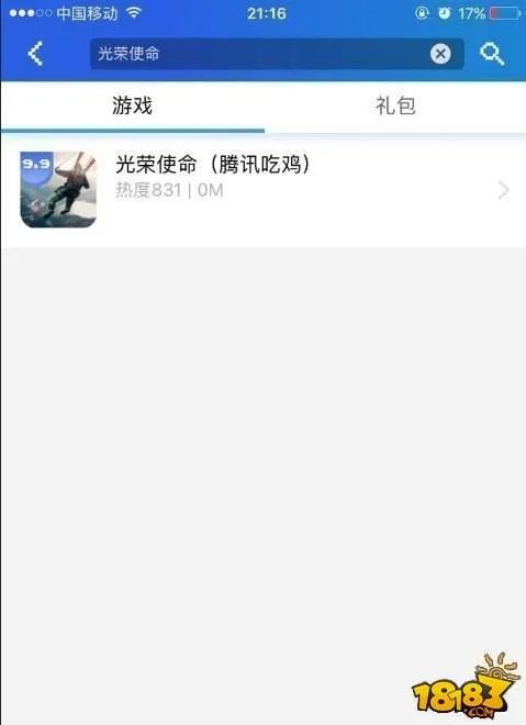 光荣使命体验服激活码怎么领取 如何获取激活码