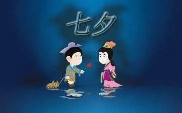 七夕说说心情的短语