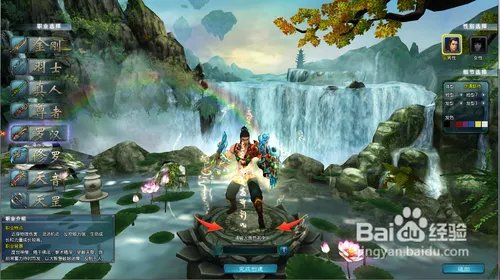 仙侠世界什么职业好