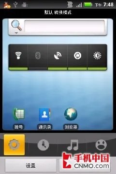 时尚Android智能机 摩托罗拉XT531评测