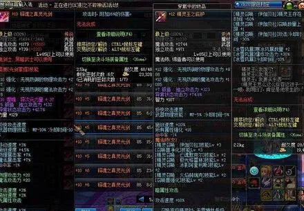 DNF辅助装备附魔的宝珠有哪些?怎么选择?