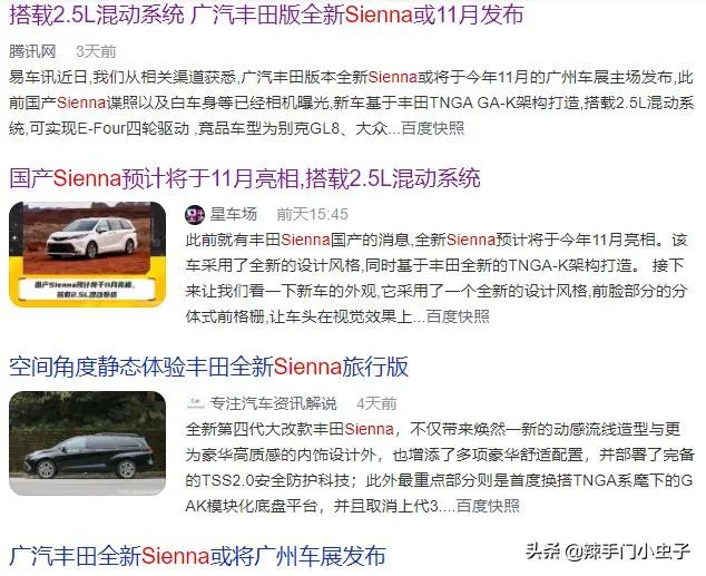 丰田全新Sienna要引进国内了，大伙有想入手的吗？