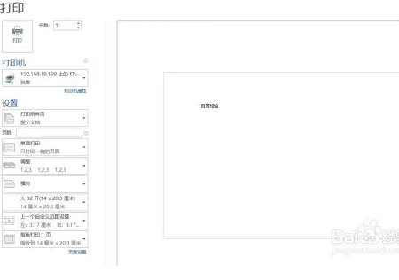 针式打印机怎么设置打印纸尺寸