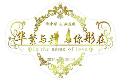 婚礼logo如何设计 怎么设计主题婚礼的logo