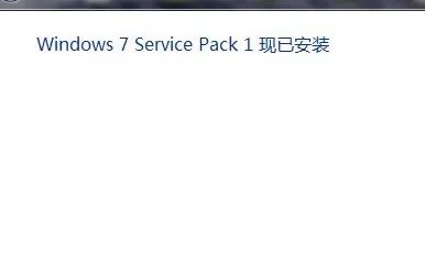 windows7 service pack1(kb976932)安装失败,请求高手解决!